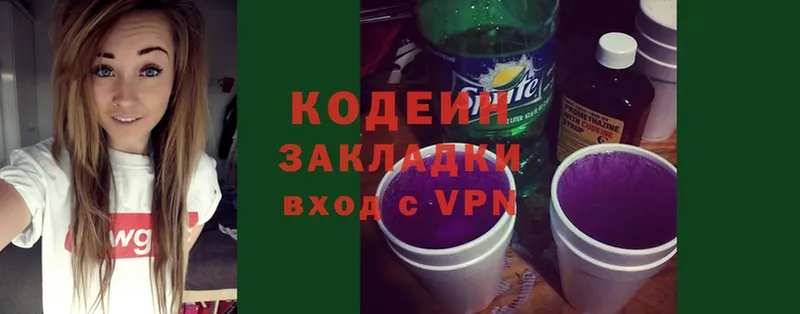 Кодеиновый сироп Lean напиток Lean (лин)  Елец 